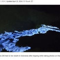 “青い炎”を見るため火山を登った女性観光客、ロングスカートを踏んで転落死（インドネシア）(6コメント)