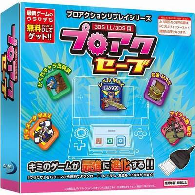 プロアクションリプレイ終了へ 発売元のデイテル本社の日本撤退で ニコニコニュース