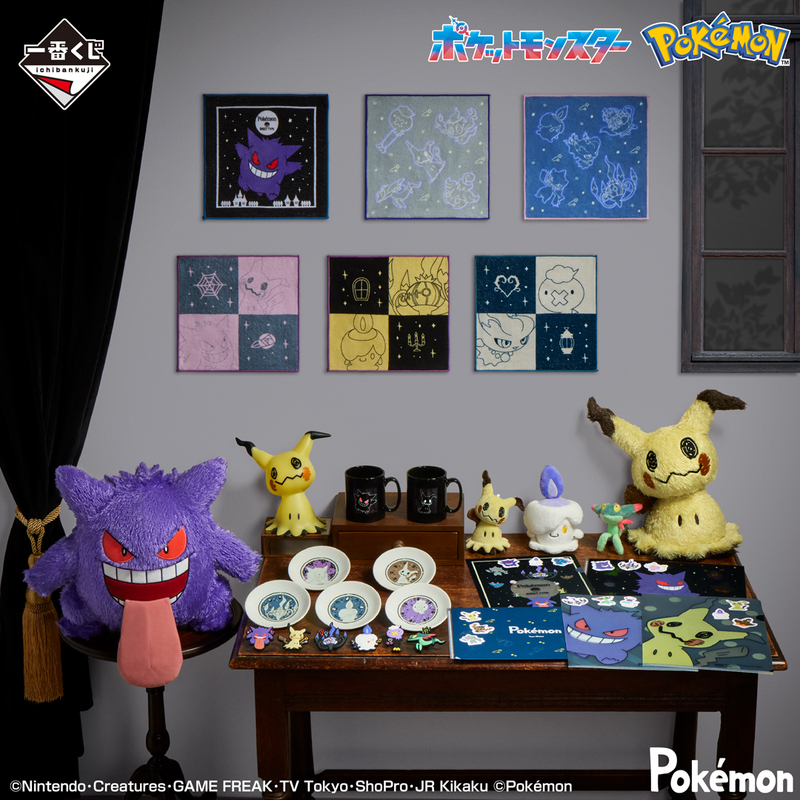 ポケモン 一番くじ Type:Ghost ミミッキュライト ラストワンぬいぐるみ 一番くじ ポケモン ゴーストタイプ B賞ミミッキュライト ラスト