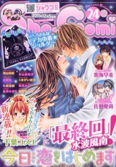 水波風南 今日 恋をはじめます 最終回 実写映画化発表 ニコニコニュース 水波風南 今日 恋をはじめます 最終回 実写映画化発表 ニコニコニュース