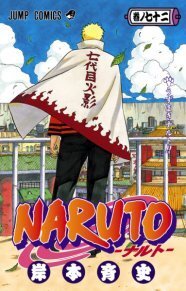 岸本斉史が Naruto で芸術選奨の新人賞を受賞 ニコニコニュース