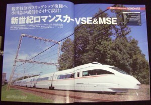 小田急ロマンスカーにロマンスの神様は宿っている 鉄道のテクノロジー 小田急ロマンスカー ニコニコニュース