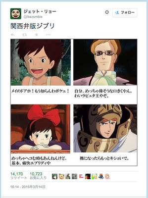 異常な破壊力 関西弁版ジブリ がおもしろすぎる ニコニコニュース