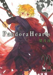 望月淳 Pandorahearts 9年の連載に幕 6月には画集も発売 ニコニコニュース