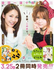 金田一蓮十郎作品のヒロインが実写に ラララ ゆうたのコラボグラビア ニコニコニュース 金田一蓮十郎作品のヒロインが実写に ラララ ゆうたのコラボグラビア ニコニコニュース