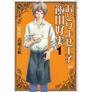 日本一のたまごかけご飯 おとりよせ王子 飯田好実 で美味しい食べ物をお取り寄せまくれ ニコニコニュース