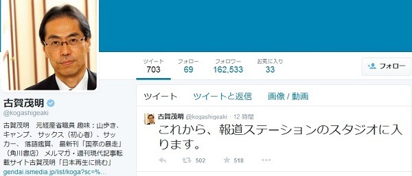 報道ステーション が放送事故 古賀ジャック がネット上で話題 神回すぎるｗ ニコニコニュース