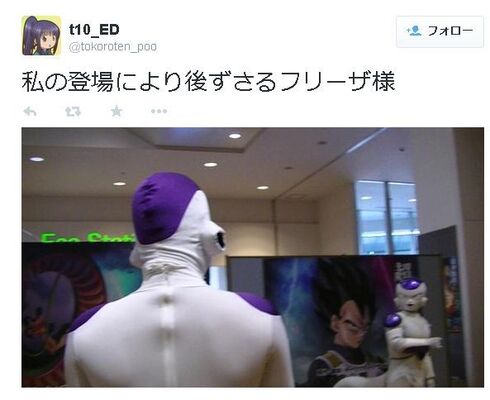 ほっほっほ フリーザ様握手会に現れたフリーザ様 ドラゴンボール芸人 と間違えられるハプニング ニコニコニュース ほっほっほ フリーザ様握手会に現れたフリーザ様 ドラゴンボール芸人 と間違えられるハプニング ニコニコニュース