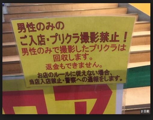 差別 男性 「真の弱者は男性」「女性をあてがえ」…ネットで盛り上がる「弱者男性」論は差別的か？