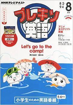 Eテレ英語学習番組が攻めまくりな件 ニコニコニュース