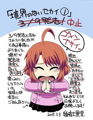 性的マイノリティを描いた漫画 境界のないセカイ コミック化中止騒動を考察 ニコニコニュース 性的マイノリティを描いた漫画 境界のないセカイ コミック化中止騒動を考察 ニコニコニュース