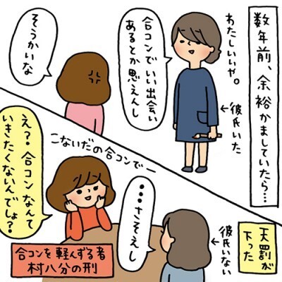 大人女子の 合コン初心者 心得 イラストコラム ニコニコニュース