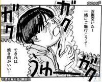 男子高校生の恋は一直線 甘酸っぱすぎる青春物語 バタアシ金魚 がコミコミに配信開始 ニコニコニュース