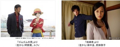 阿部寛 ルフィなど 世にも奇妙sp のコラボの全容 ニコニコニュース