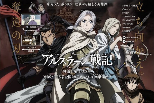 アルスラーン戦記 二次創作規定を修正 著作権者の思いとは ニコニコニュース アルスラーン戦記 二次創作規定を修正 著作権者の思いとは ニコニコニュース