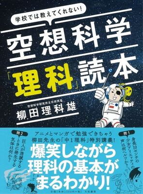 進撃 巨人から出るガスは刺激臭 アリエッティの声は高音のマライア キャリー 空想科学で理科を学ぶ ニコニコニュース 進撃 巨人から出るガスは刺激臭 アリエッティの声は高音のマライア キャリー 空想科学で理科を学ぶ ニコニコニュース