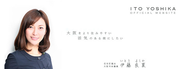 美しすぎる元モデル女性市議 伊藤良夏がネット上で話題に 本物のマドンナ旋風来るな ニコニコニュース