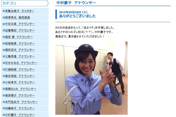 Nhk中村慶子アナが可愛いすぎると男性視聴者から熱視線 なにげ巨乳 アラサーの色気 ニコニコニュース Nhk中村慶子アナが可愛いすぎると男性視聴者から熱視線 なにげ巨乳 アラサーの色気 ニコニコニュース