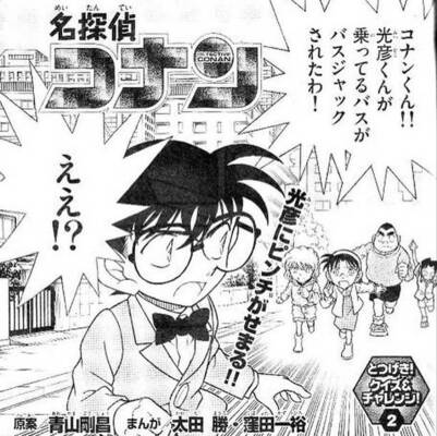 ハマ オカモトも疑問 名探偵コナンの 矛盾した画 に反響 ニコニコニュース