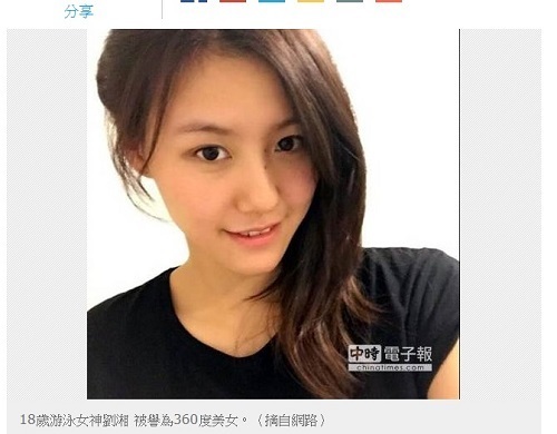 中国の美人すぎる水泳選手 劉湘 18歳 がネット上で大人気 ぐうかわ 即ハボ ニコニコニュース