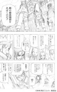 カカシの素顔がついに明らかに Naruto展 入場特典本 1ページ先行公開 ニコニコニュース