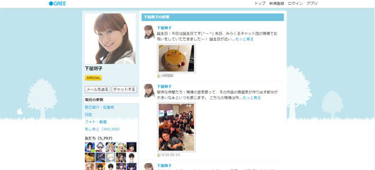 声優 下屋則子 結婚を発表 Fate Stay Night の間桐桜役など ニコニコニュース 声優 下屋則子 結婚を発表 Fate Stay Night の間桐桜役など ニコニコニュース