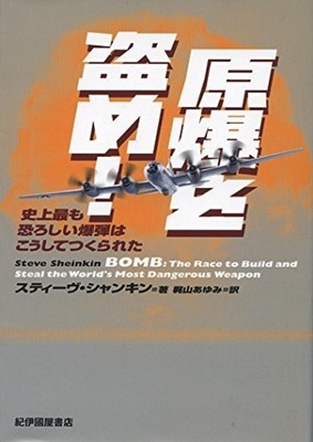原爆投下の裏で繰り広げられた プロジェクトｘ 原爆を盗め の衝撃 ニコニコニュース