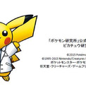 日本科学未来館で 夏休みにポケモン研究所展開催 ニコニコニュース