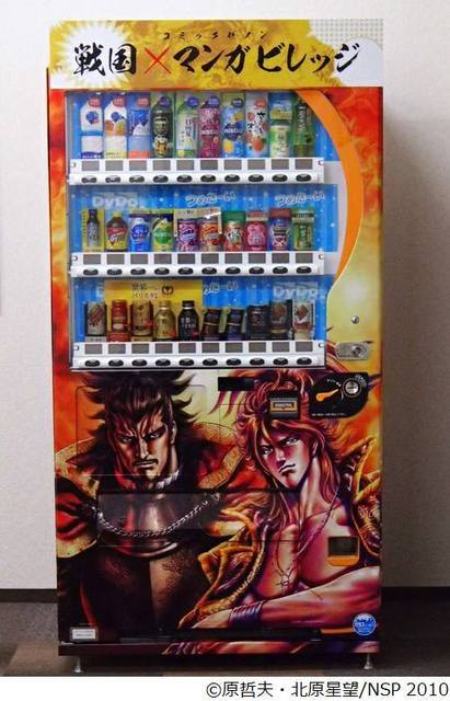 前田慶次が話しかける自販機 原哲夫 戦国マンガ自動販売機 登場 ニコニコニュース