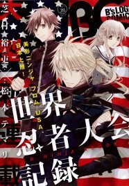 芝村裕吏 松本テマリ アメリカから来たイケメン忍者描く新連載 ニコニコニュース 芝村裕吏 松本テマリ アメリカから来たイケメン忍者描く新連載 ニコニコニュース