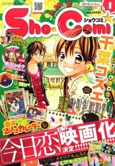 市川ショウのsho Comi新連載は 高校生の育児ラブコメ ニコニコニュース