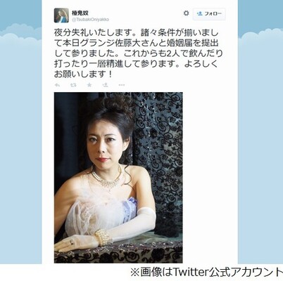 椿鬼奴とグランジ佐藤が入籍 これからも2人で飲んだり打ったり一層精進 ニコニコニュース 椿鬼奴とグランジ佐藤が入籍 これからも2人で飲んだり打ったり一層精進 ニコニコニュース