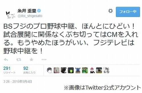 糸井重里がフジ野球中継に激怒 ほんとにひどい もうやめたほうがいい ニコニコニュース 糸井重里がフジ野球中継に激怒 ほんとにひどい もうやめたほうがいい ニコニコニュース
