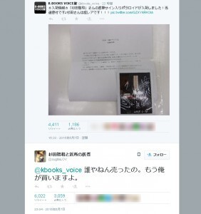 声優 杉田智和サイン入りポラ専門店に入荷 本人降臨 もう俺が買いますよ ニコニコニュース