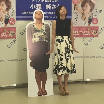 小森純の激痩せ姿に反響続々 自身の産後姿パネルと並んだ写真を披露 ニコニコニュース