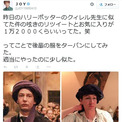 Joy ハリーポッターのクィレル先生に似てるかも 実際にやってみた ニコニコニュース Joy ハリーポッターのクィレル先生に似てるかも 実際にやってみた ニコニコニュース