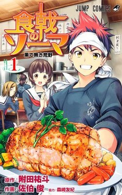 やたらエロいと評判 の食アニメ 食戟のソーマ の料理を再現 作ってみた ニコニコニュース