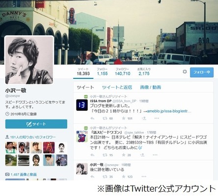 スピードワゴン小沢が女性に心開けない理由 30歳の時にある出来事が ニコニコニュース スピードワゴン小沢が女性に心開けない理由 30歳の時にある出来事が ニコニコニュース