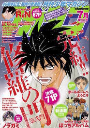 修羅の門 第弐門 完結 月マガ10月号では 修羅の刻 新編が始動 ニコニコニュース