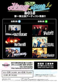 三浦海岸 ホイド 第1弾にbuzz ホスコ Northern19ら6組 ニコニコニュース 三浦海岸 ホイド 第1弾にbuzz ホスコ Northern19ら6組 ニコニコニュース