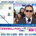 ｍステ 出演のユニゾン スクエア ガーデンが放送事故レベルのパフォーマンス ニコニコニュース