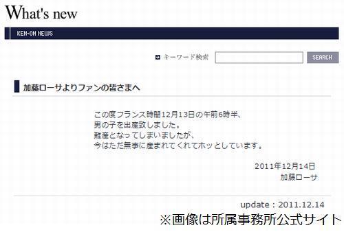 加藤ローサが第1子出産でコメント 今はただ無事に産まれてくれてホッ ニコニコニュース 加藤ローサが第1子出産でコメント 今はただ無事に産まれてくれてホッ ニコニコニュース