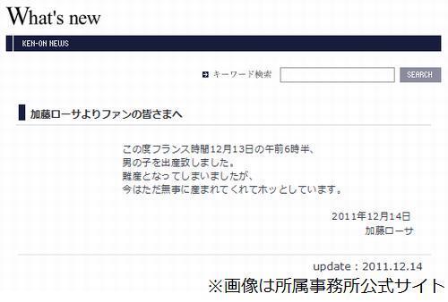 加藤ローサが第1子出産でコメント 今はただ無事に産まれてくれてホッ ニコニコニュース