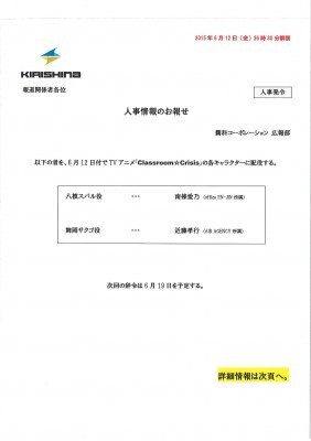 南條愛乃らに7月新アニメのキャスト人事発令 ニコニコニュース 南條愛乃らに7月新アニメのキャスト人事発令 ニコニコニュース