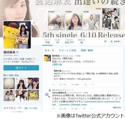 Akbはまじめな子が損する世界 努力の人 まゆゆから見た内情 ニコニコニュース Akbはまじめな子が損する世界 努力の人 まゆゆから見た内情 ニコニコニュース