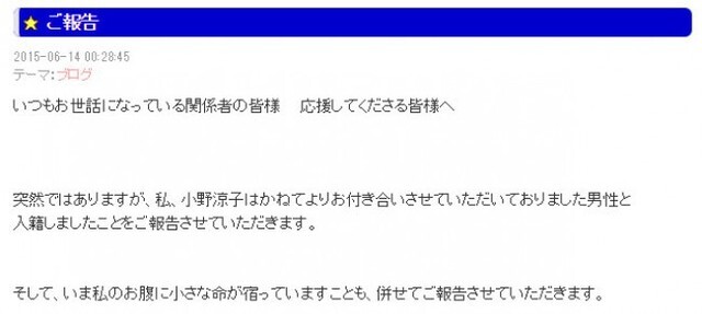 みなみけ 小野涼子 結婚 妊娠を報告 佐藤聡美 中村繪里子 五十嵐裕美ら祝福 ニコニコニュース