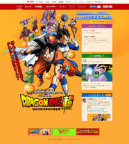 ドラゴンボール超 メインビジュアル 予告編公開 吉井和哉のop曲も ニコニコニュース ドラゴンボール超 メインビジュアル 予告編公開 吉井和哉のop曲も ニコニコニュース