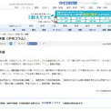中日新聞が夕刊コラムで声優 中村悠一さんのツイートをパクったのではと話題に ニコニコニュース