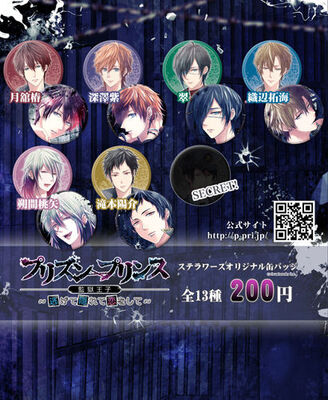 プリズンプリンス 逃げて隠れて恋をして ステラワースにて6 缶バッジガチャ稼働 ニコニコニュース プリズンプリンス 逃げて隠れて恋をして ステラワースにて6 缶バッジガチャ稼働 ニコニコニュース