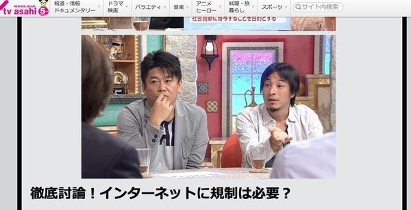 正論すぎる ホリエモン ひろゆきのテレビタックルに出演者阿鼻叫喚 ニコニコニュース 正論すぎる ホリエモン ひろゆきのテレビタックルに出演者阿鼻叫喚 ニコニコニュース